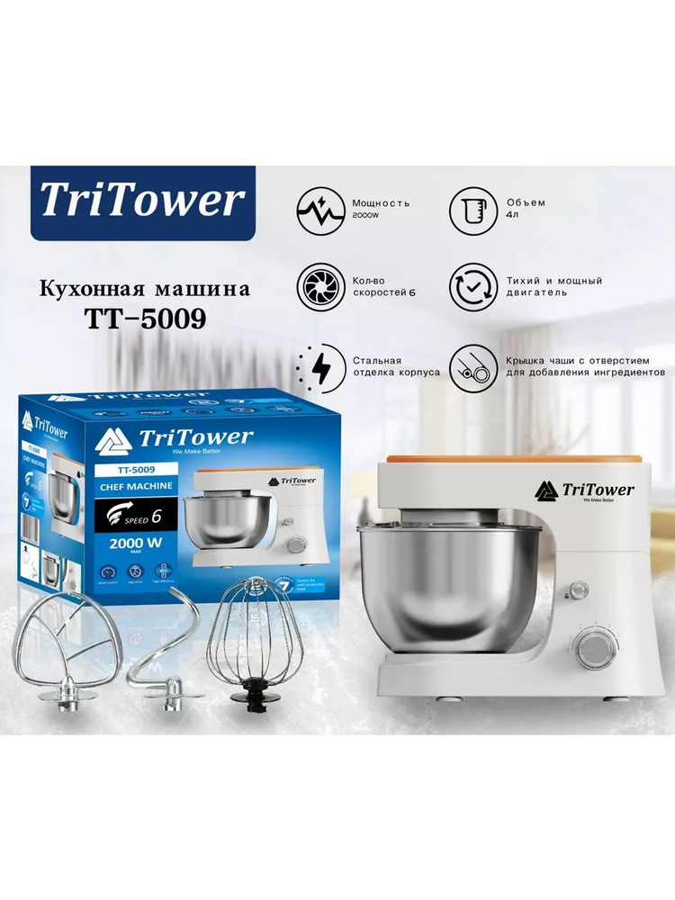 TriTower  миксер sp382351, 2000 Вт #1