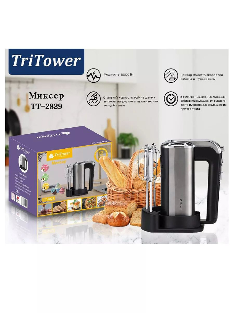 TriTower  миксер sp387278, 2000 Вт #1