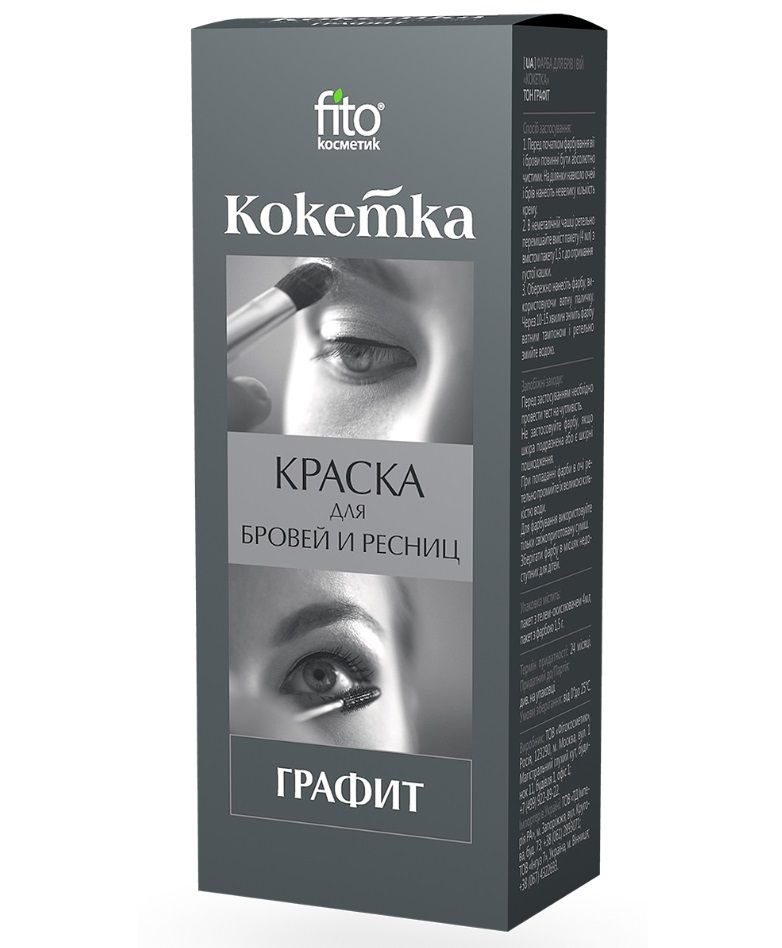Краска для бровей и ресниц Кокетка Fito Косметик Графит 5 гр - купить с ...