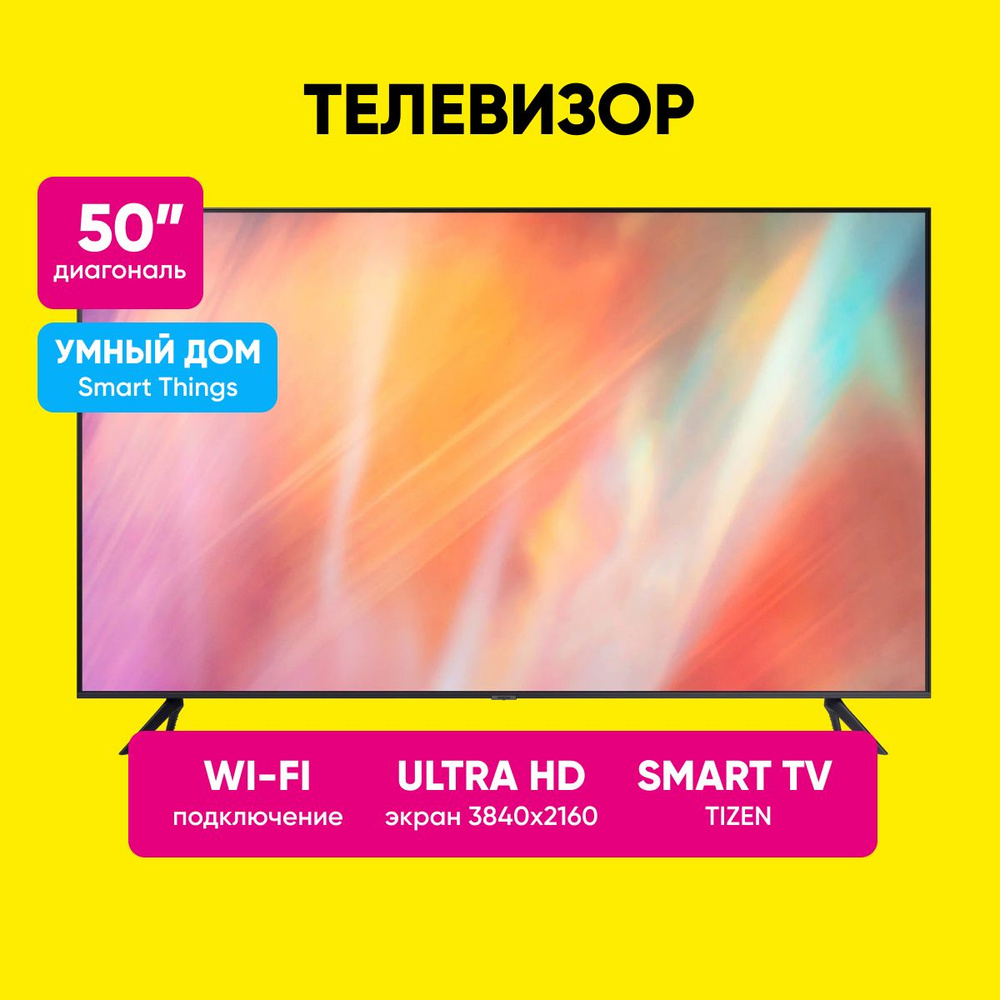 Телевизор 50" 4K UHD, серый #1