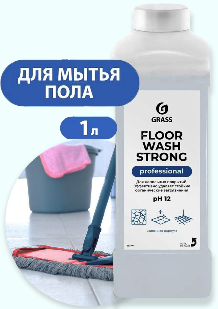 Средство для мытья пола Floor Wash Strong 1л #1