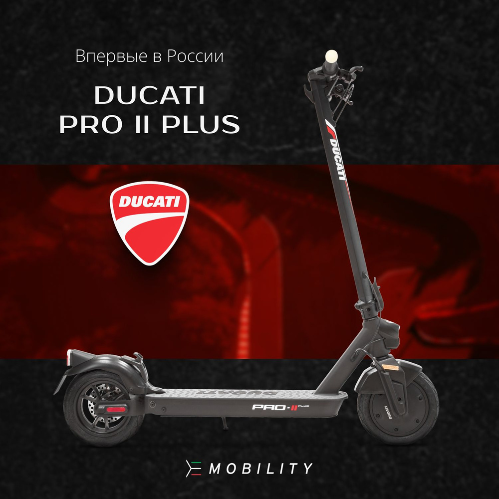 Электросамокат Ducati E-SCOOTER PRO_черный - купить по выгодной цене в  интернет-магазине OZON (967905117)