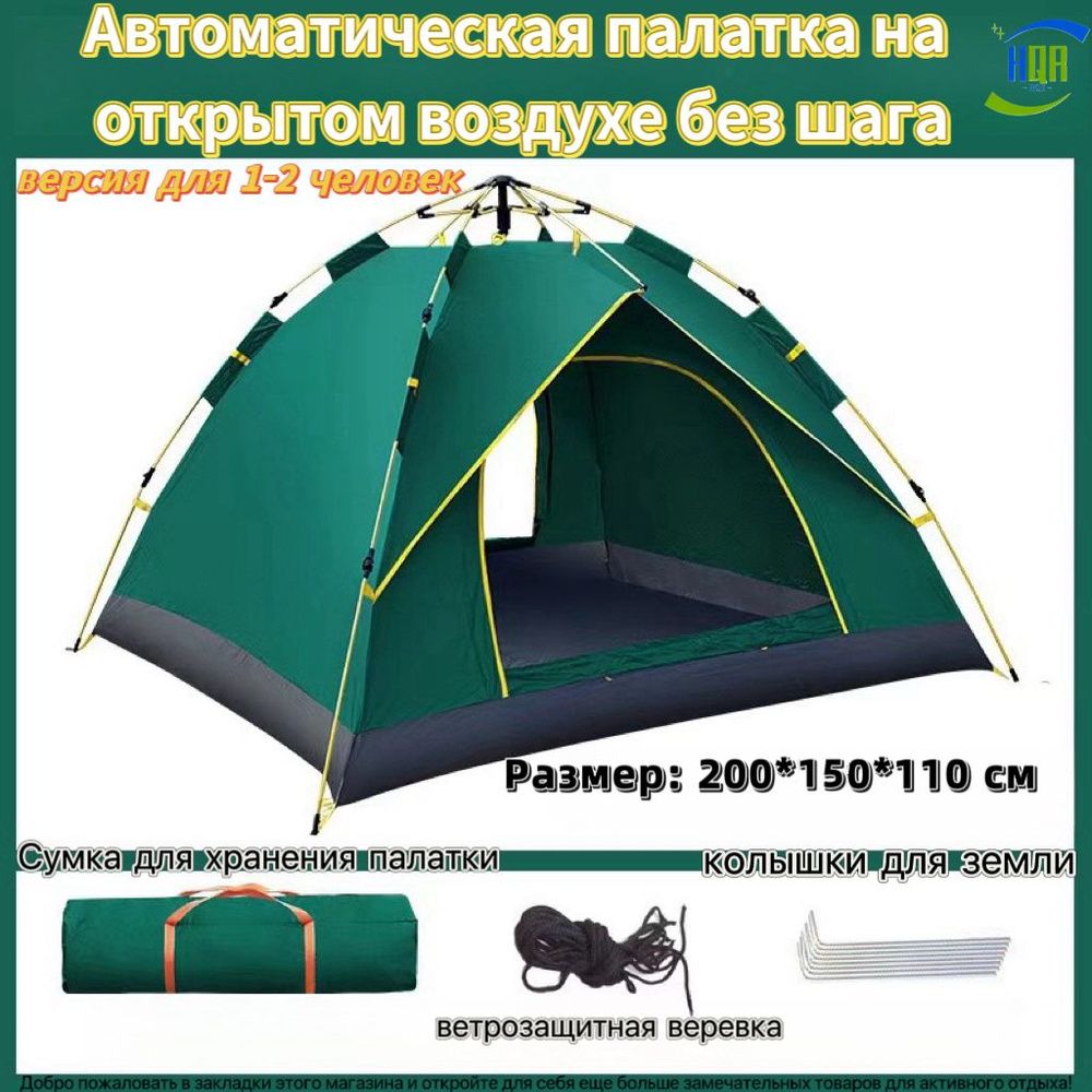 Автоматическая палатка на открытом воздухе, незаменима для кемпинга ...