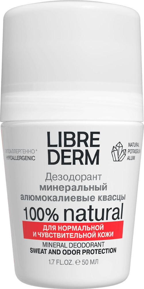 Librederm / Либридерм Минеральный Дезодорант алюмокалиевые квасцы ...