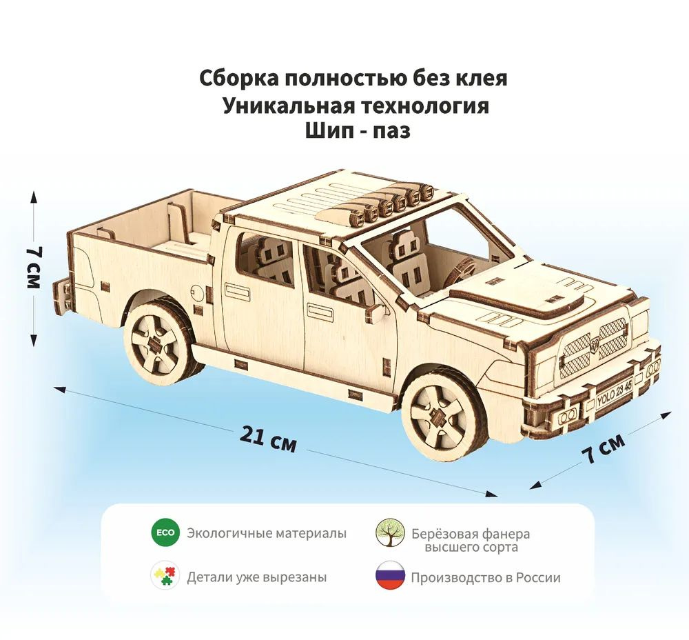 Деревянный конструктор сборная модель 3D машина Додж Dodge пикап 92 дет ...