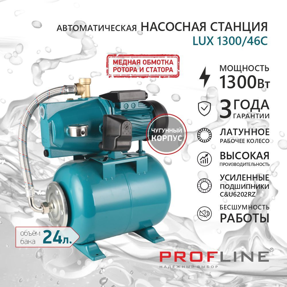 Насосная станция PROFLINE Насосные станции_серый_60_46, 220 л/мин - купить  по выгодной цене в интернет-магазине OZON (1550328048)