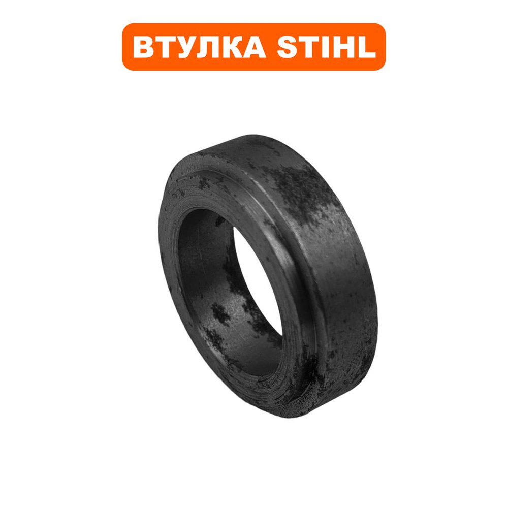 Втулка переходник STIHL 32мм - купить по выгодной цене в интернет ...