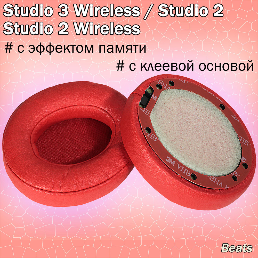 Beats Studio 3.0 Wreless Studio 2.0 Wireless