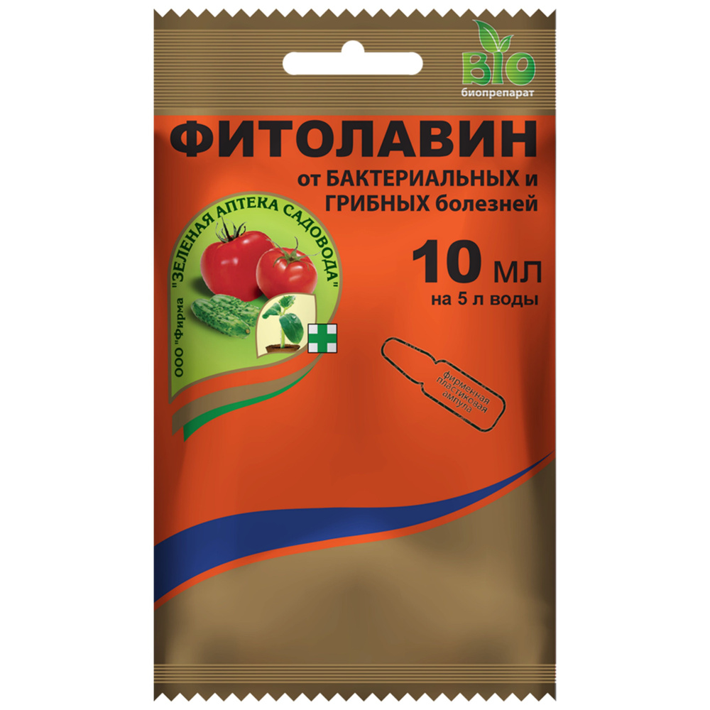 Фунгицид ФИТОЛАВИН 10 мл, средство от болезней растений, Зеленая Аптека  Садовода - купить с доставкой по выгодным ценам в интернет-магазине OZON  (1569808320)