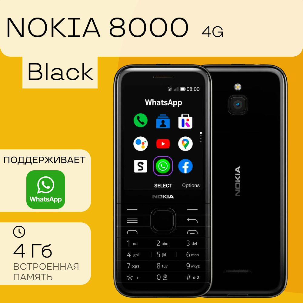 Мобильный телефон Nokia Нокиа 8000, черный, черный матовый - купить по ...