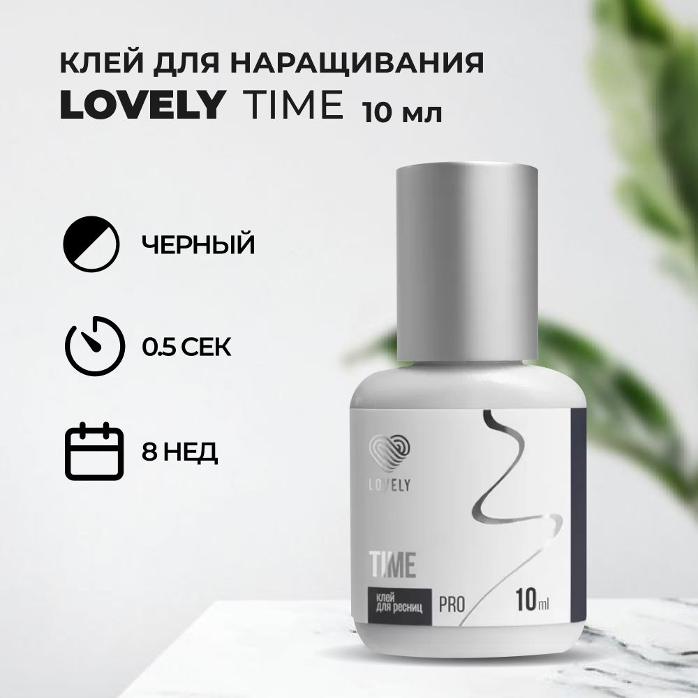 Клей чёрный Lovely Time, 10 мл #1