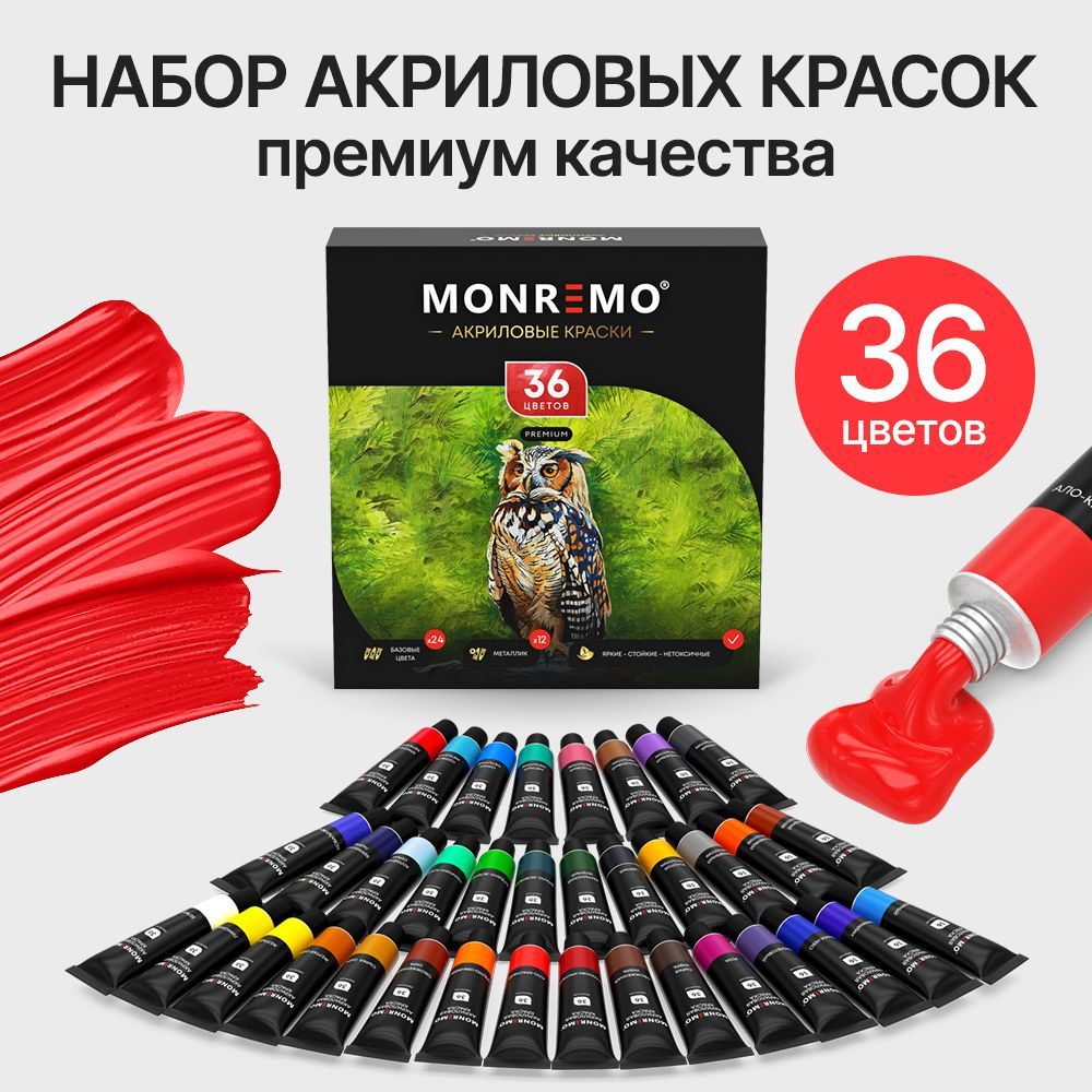 Акриловые краски художественные для рисования набор 36 цветов - купить ...