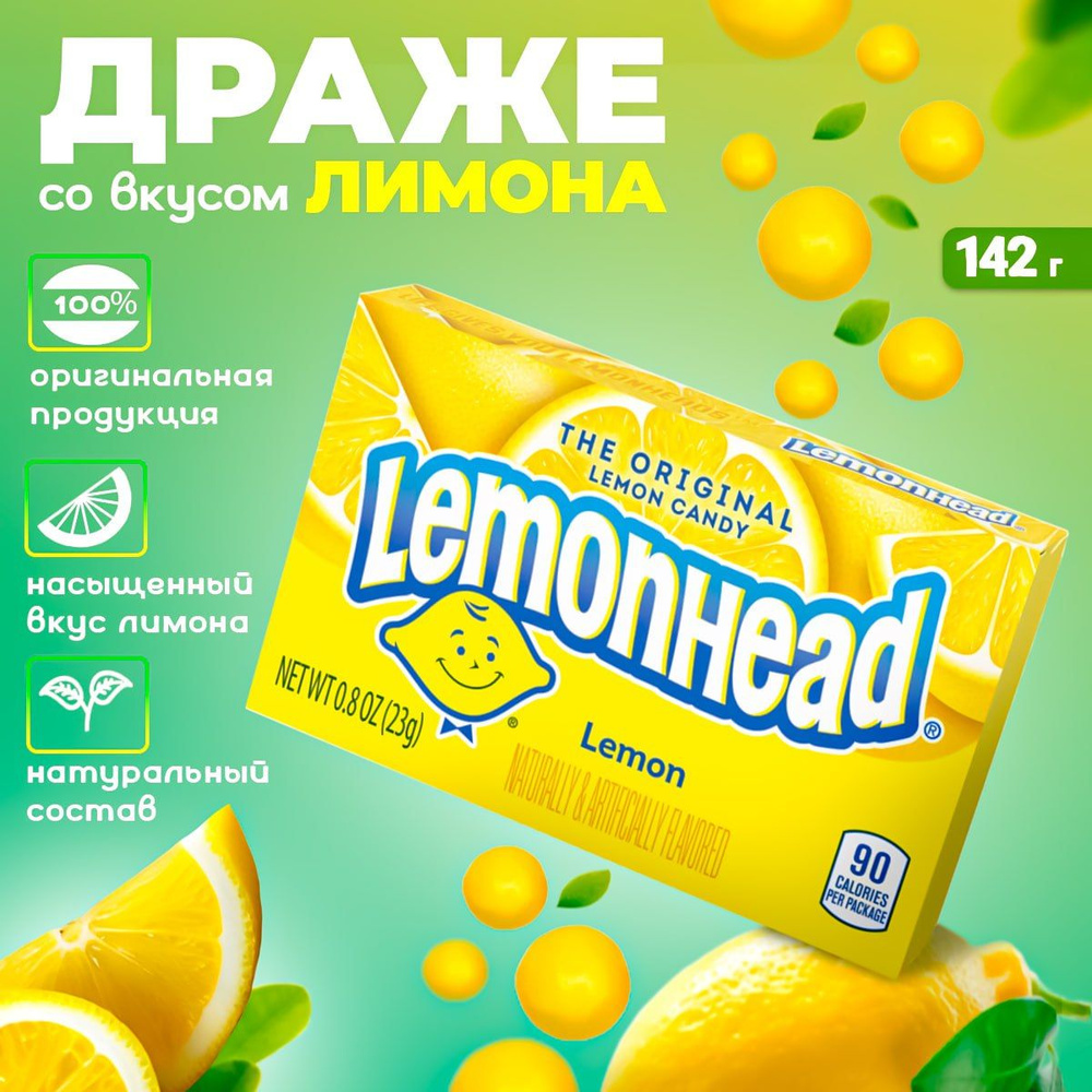 Кислая конфета, драже Ferrara Lemonhead Лимон, 142г #1