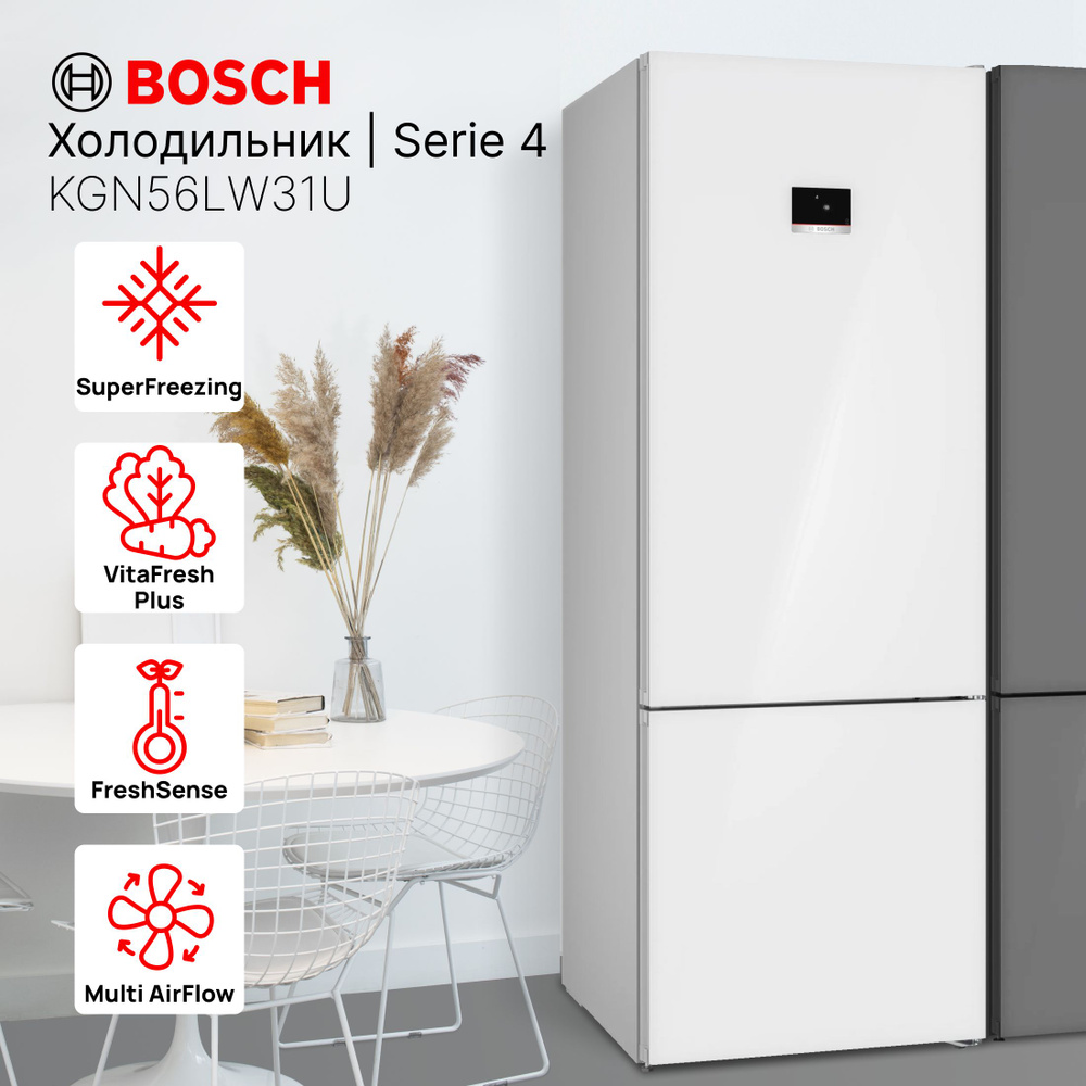 Холодильник Bosch KGN56LW31U / Serie 6