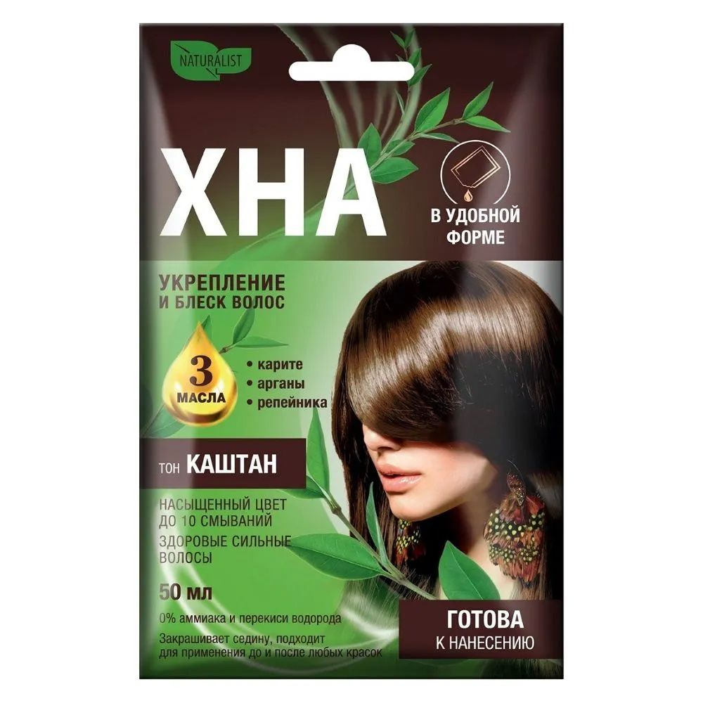 Артколор Хна для волос, 50 мл - купить с доставкой по выгодным ценам в ...