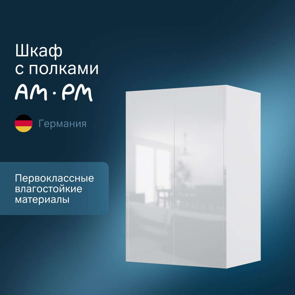 Шкаф для ванной комнаты AM.PM Func подвесной 60 см, белый глянец  #1