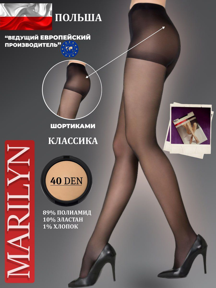 Колготки Marilyn Basic Style, 40 ден #1