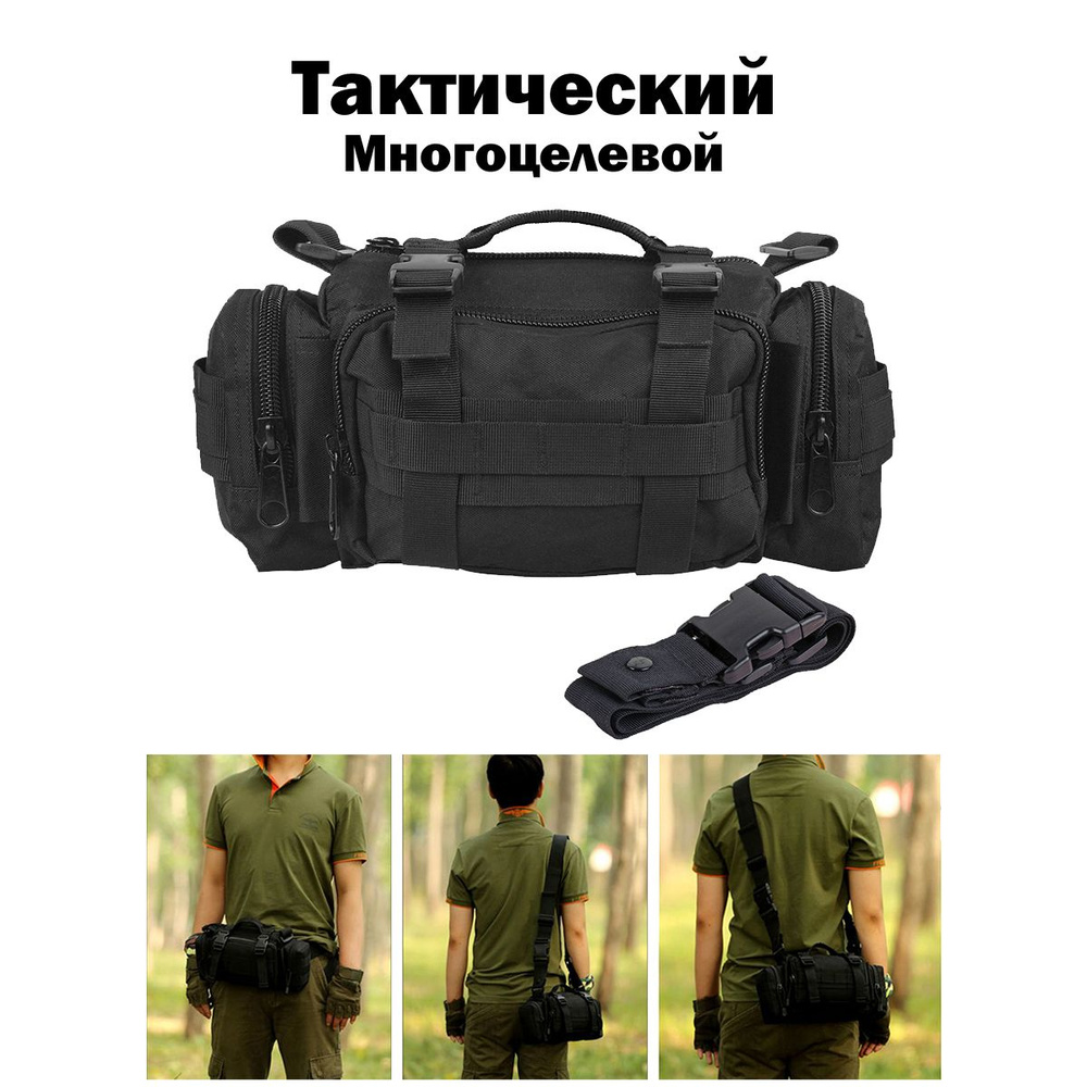 BraveBear Сумка тактическая, объем: 4 л - купить с доставкой по ...