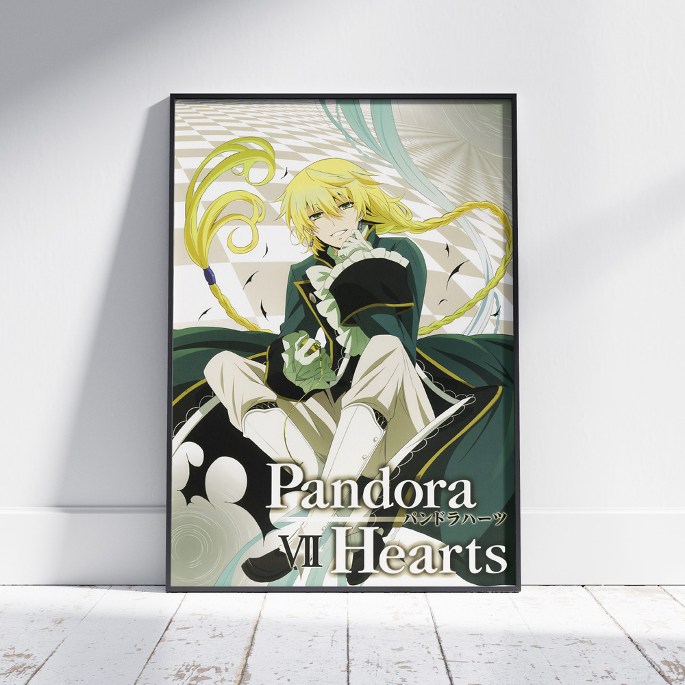 Плакат на стену для интерьера Сердца пандоры (Pandora Hearts - Джек Вессалиус 3) - Постер по аниме формата #1