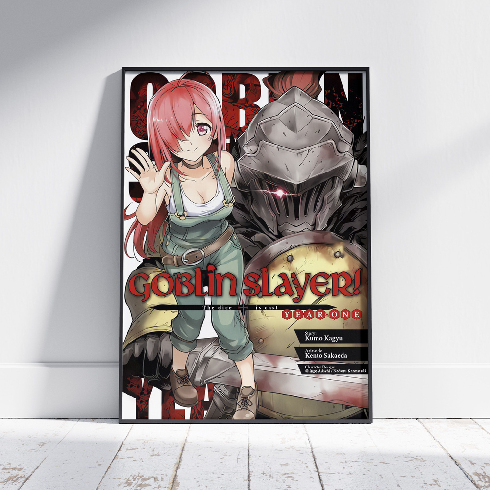 Плакат на стену для интерьера Убийца Гоблинов (Goblin Slayer - Убийца Гоблинов и Фермерша 7) - Постер #1