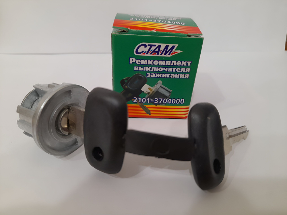 Ремкомплект замка зажигания 2101, 2102, 2103, 2104, 2105, 2106, 2107 ...