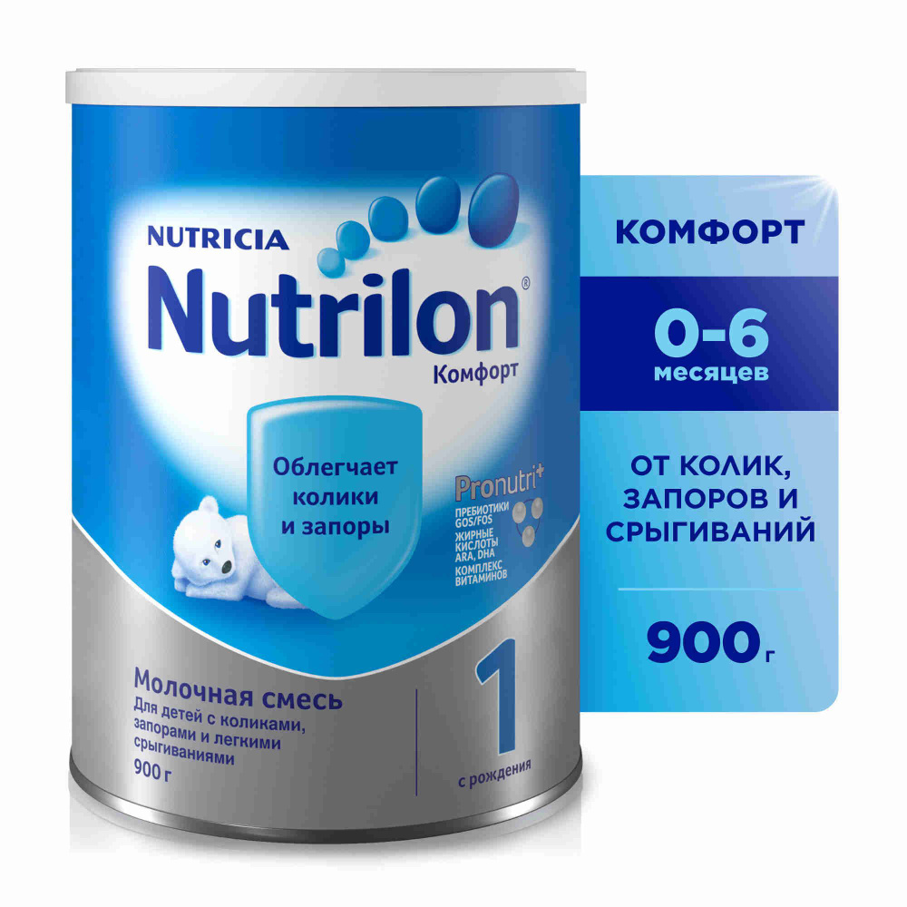 Молочная смесь Nutricia Nutrilon Комфорт PronutriPlus 1, с рождения, 900 г  #1