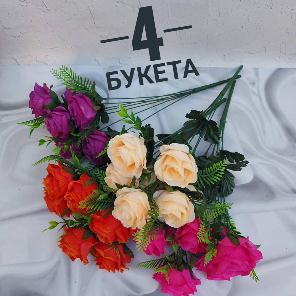 Купить Искусственные цветы роза ритуальная на кладбище / 4 шт. 50 см ...