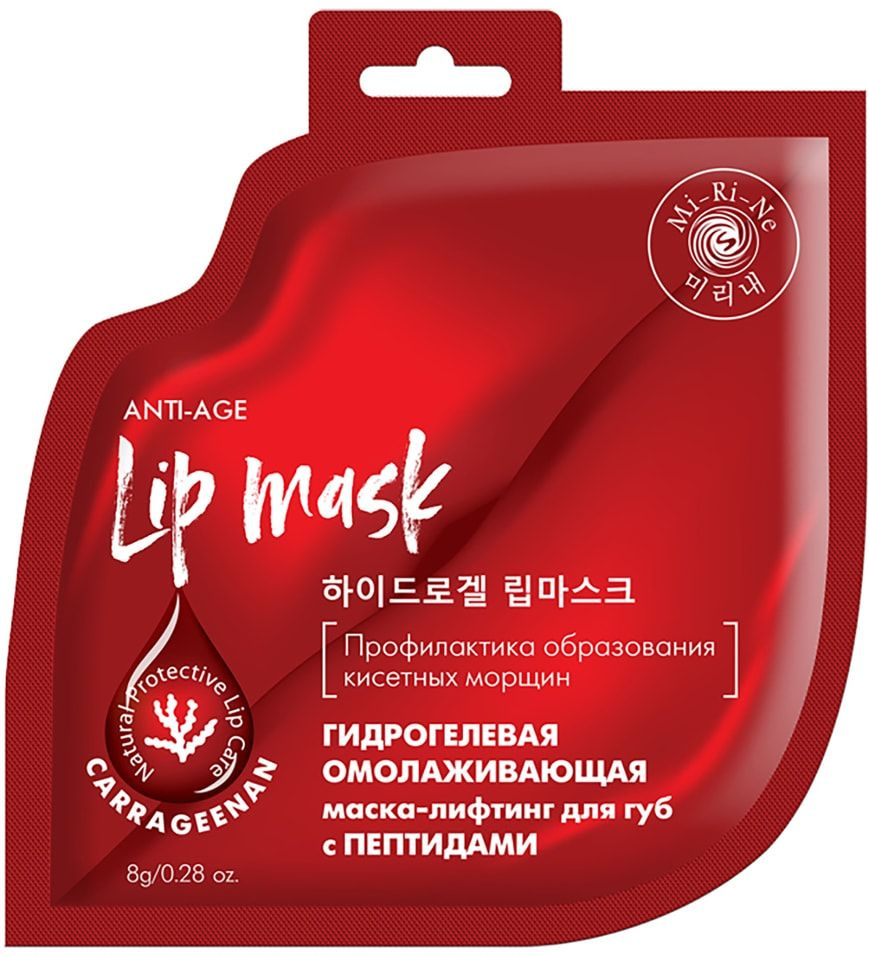 Маска-лифтинг для губ Mi-Ri-Ne Гидрогелевая омолаживающая с пептидами ...