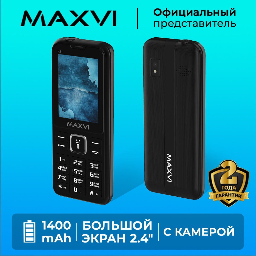 Мобильный телефон кнопочный Maxvi K21 Черный / Большой экран