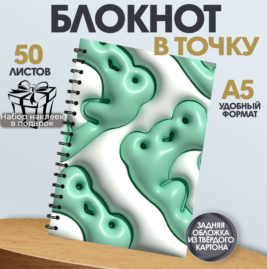 Блокнот арт Лягушки, А5, 50 листов в точку #1