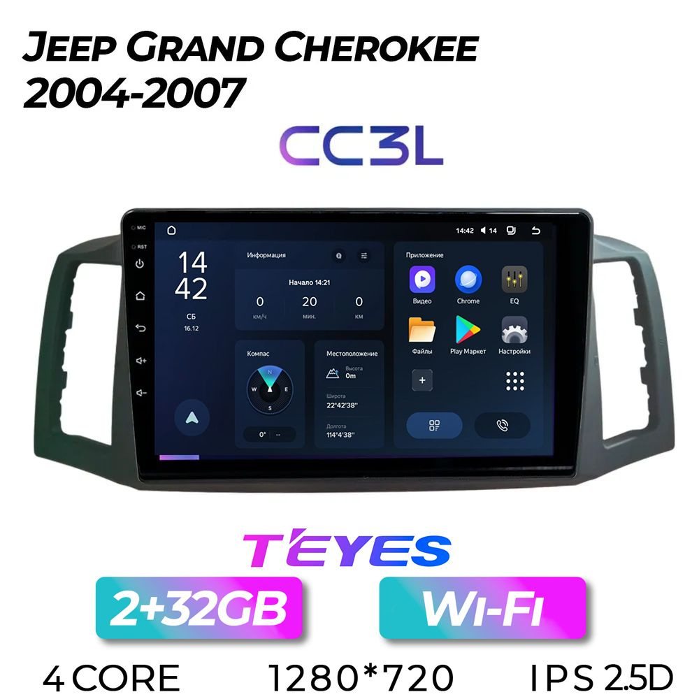 Штатная автомагнитола Teyes CC3L/ 2+32GB/для Jeep Grand Cherokee / Джип Гранд Чироки / головное устройство/ #1