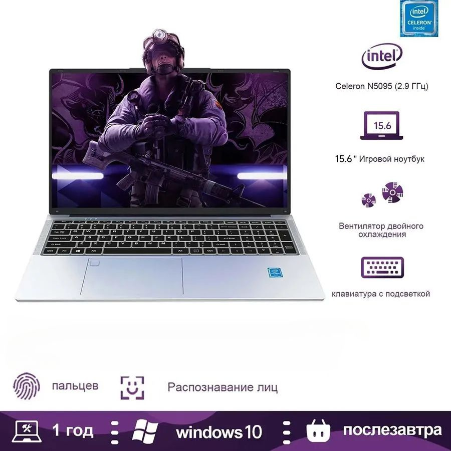 N5095 Ноутбук 15.6", SSD, Intel UHD Graphics, Windows Pro, серебристый, Русская раскладка  #1