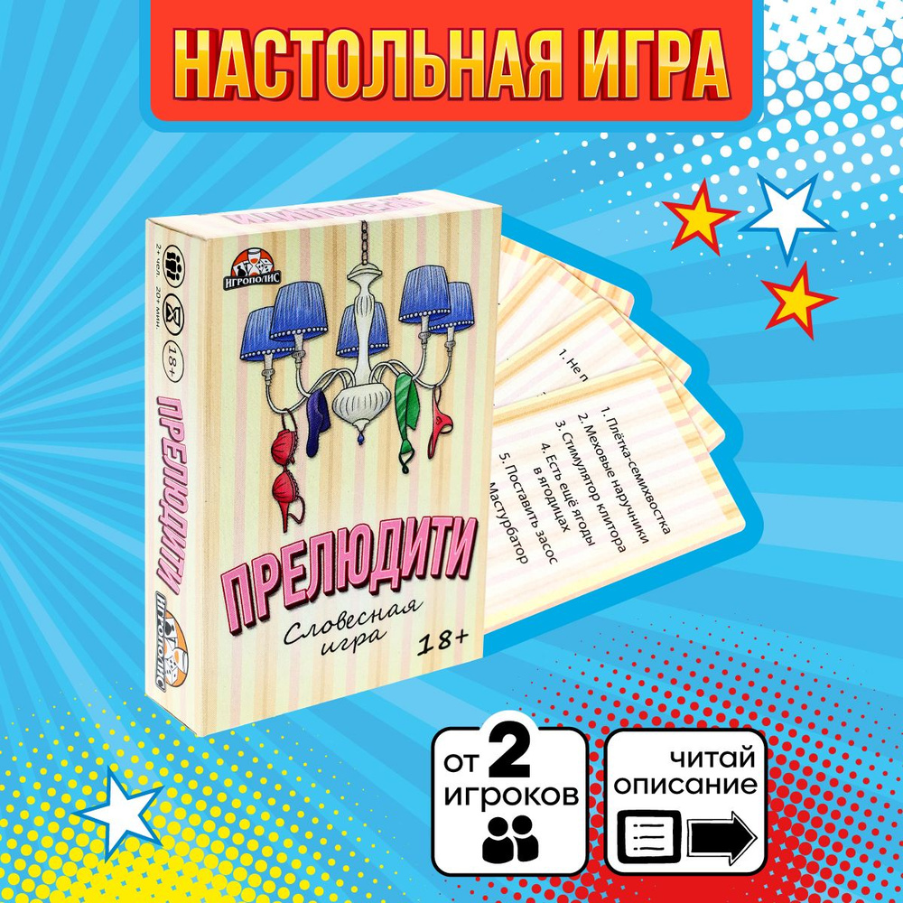 Настольные игры для взрослых купить Украина ➤ Интернет-магазин Gameland | Одесса, Киев