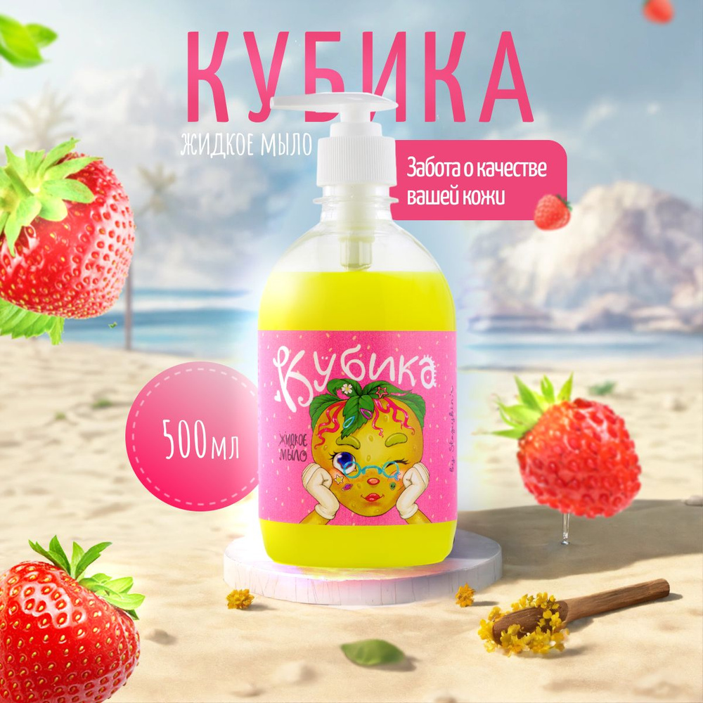 Мыло жидкое РЕЗУЛЬТАТ.ПРО Крем-мыло жидкое увлажняющее для рук СМОРАЙДЕРЫ