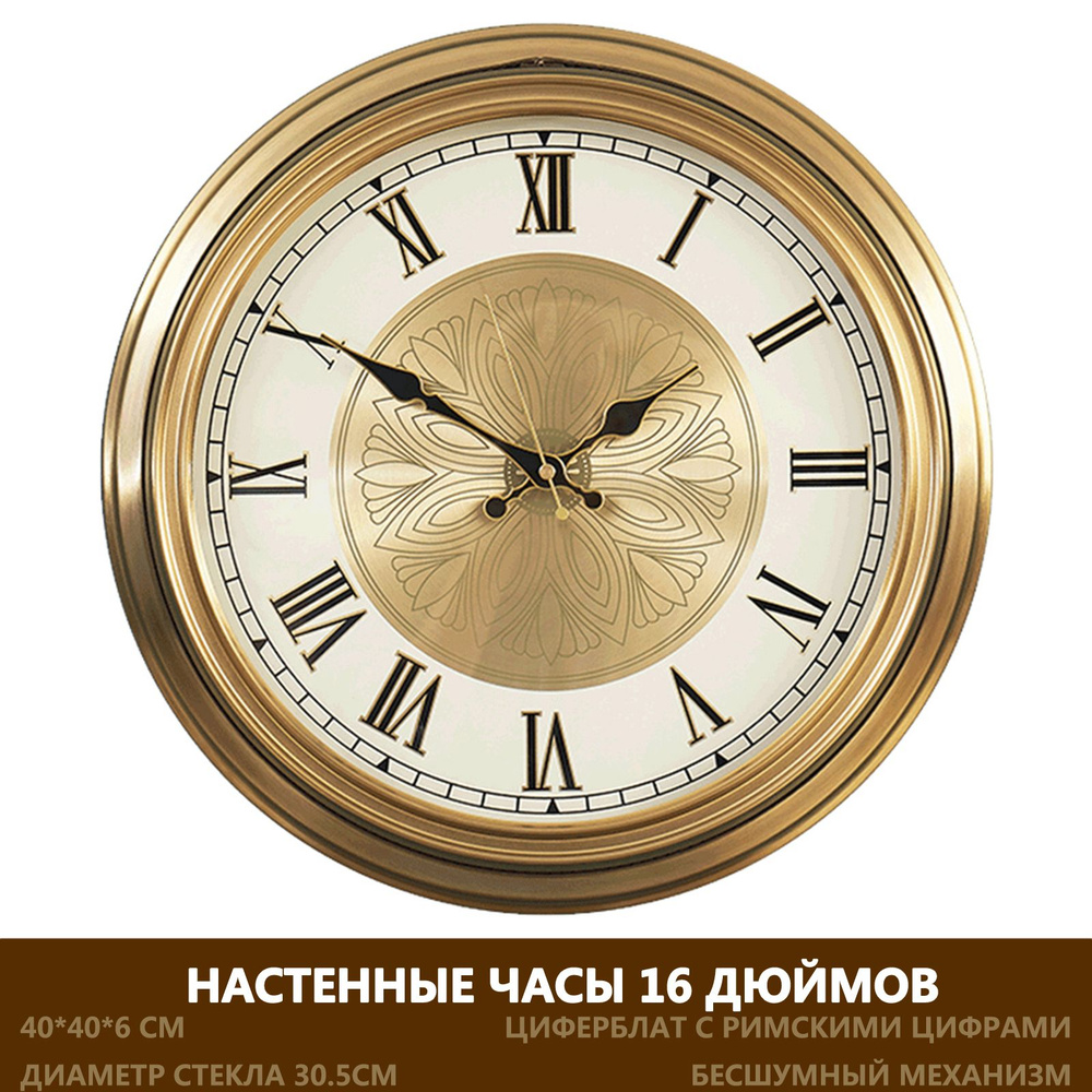 Настенные часы, 40 см х 40 см #1