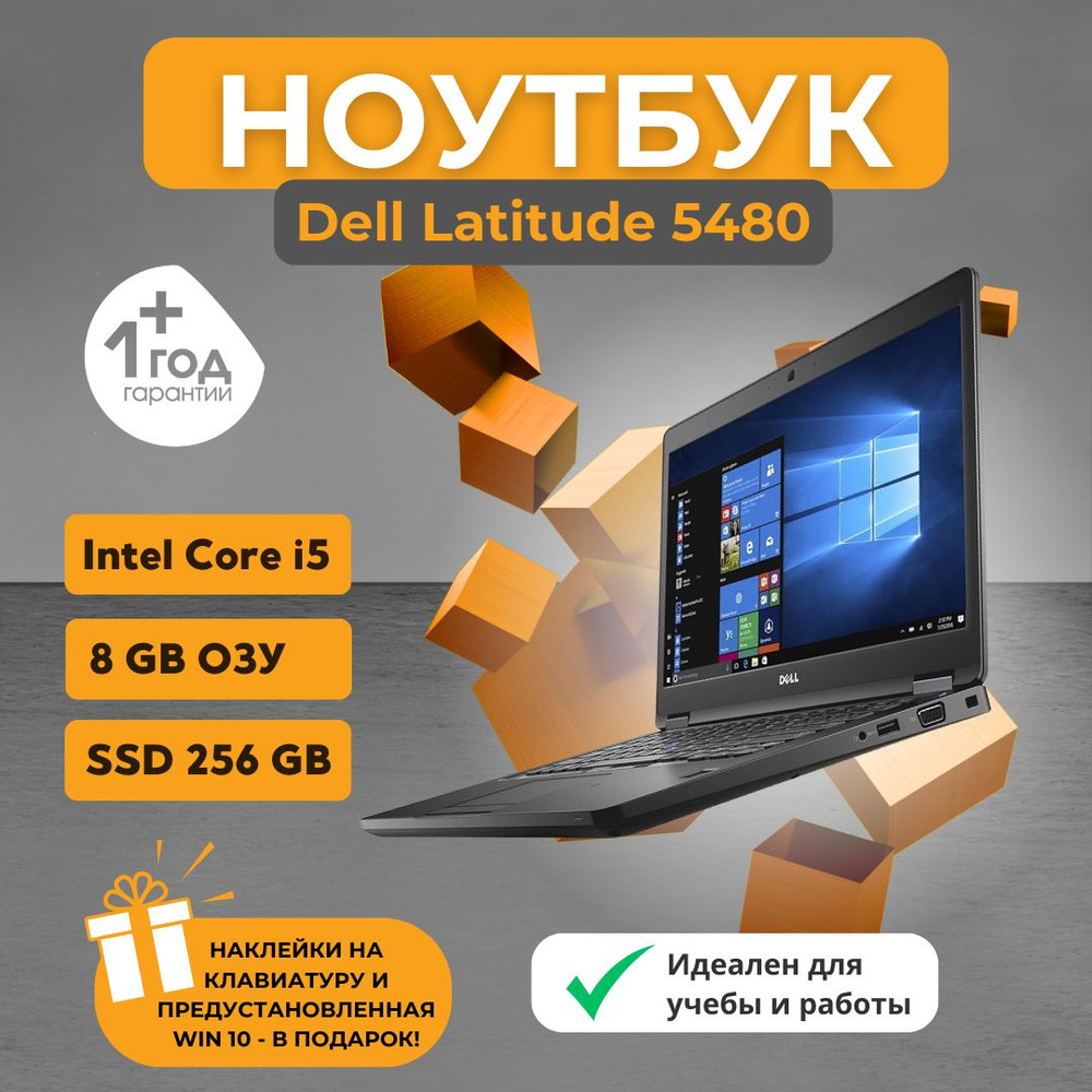 Dell Latitude 5480 Ноутбук 13", Intel Core i5-7300U, RAM 8 ГБ 256 ГБ, Intel HD Graphics 630, Windows #1