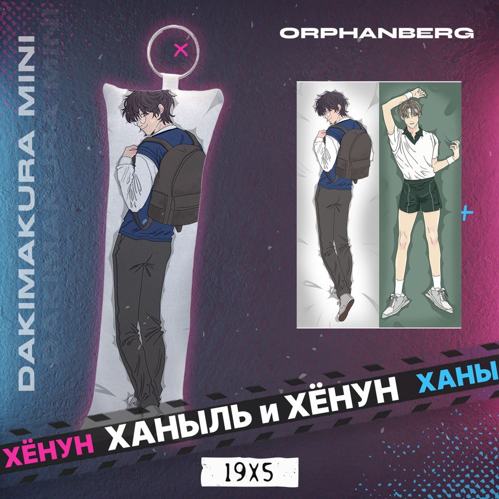 Dakimakura manga best sale