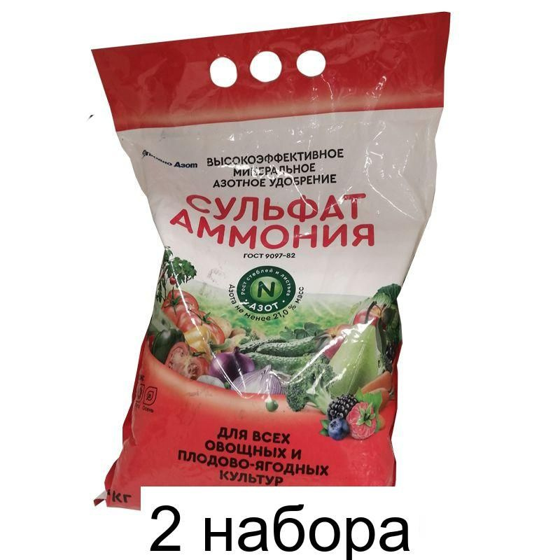 Сульфат аммония, 3кг - наборов 2 шт. - купить с доставкой по выгодным ...