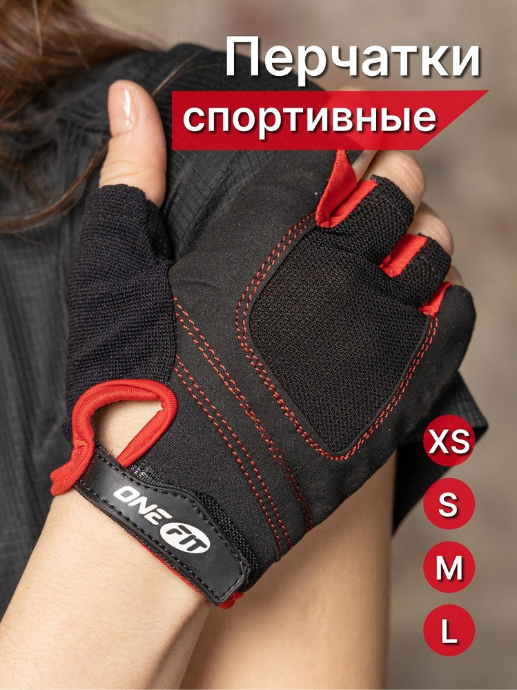 Перчатки для фитнеса OneFit, AMZ-17-S, черный #1