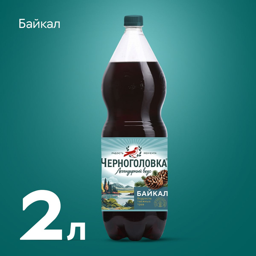 Лимонад Черноголовка Байкал, 2 л