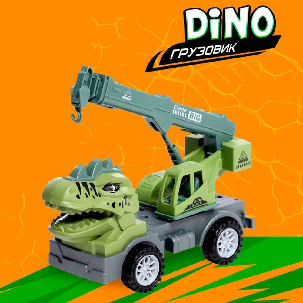 Грузовик DINO, цвета МИКС, 1 шт. #1