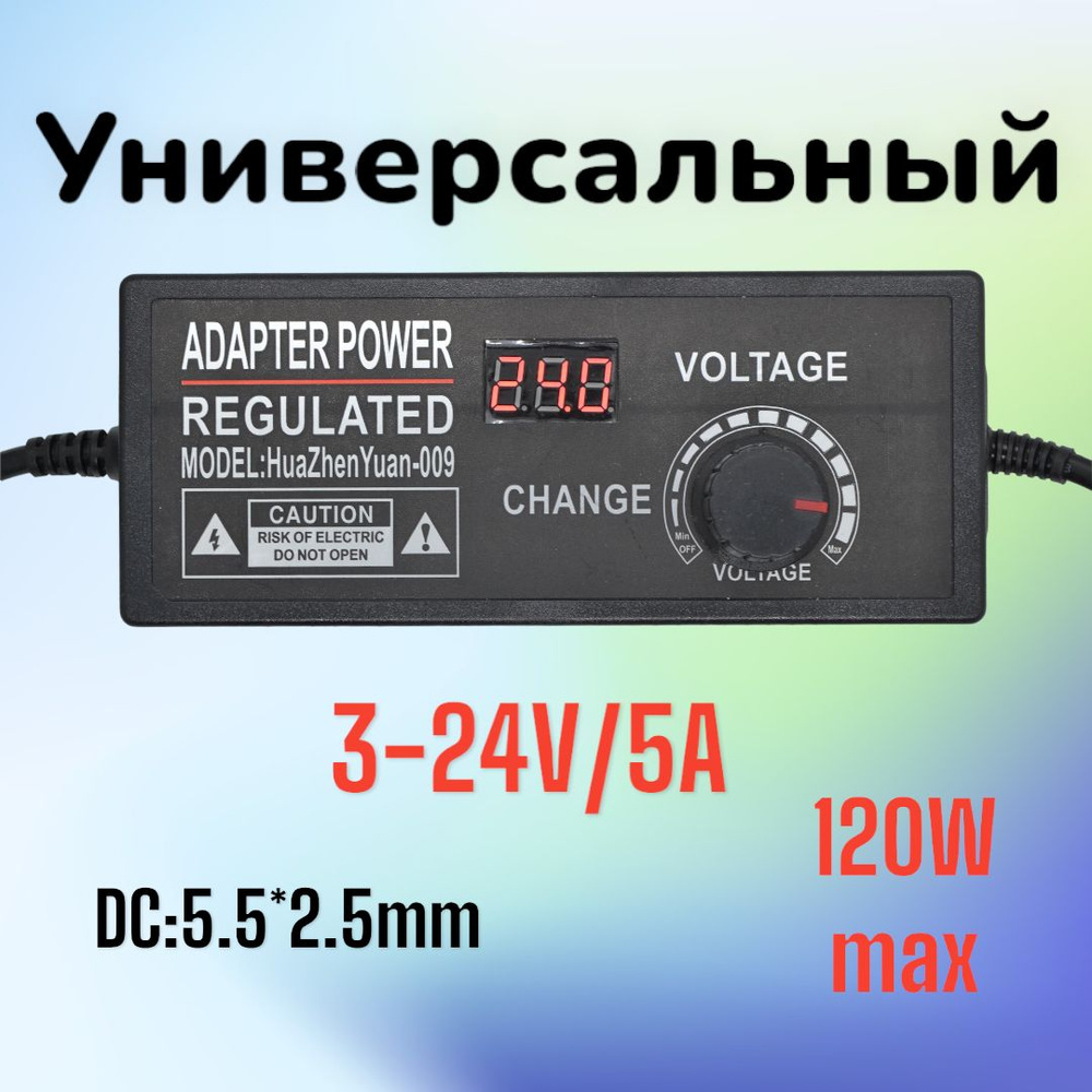 Сетевое зарядное устройство Live Power БП00993V-24V3A, 120 Вт, DC 5.5 x 2.5  мм - купить по выгодной цене в интернет-магазине OZON (884926970)