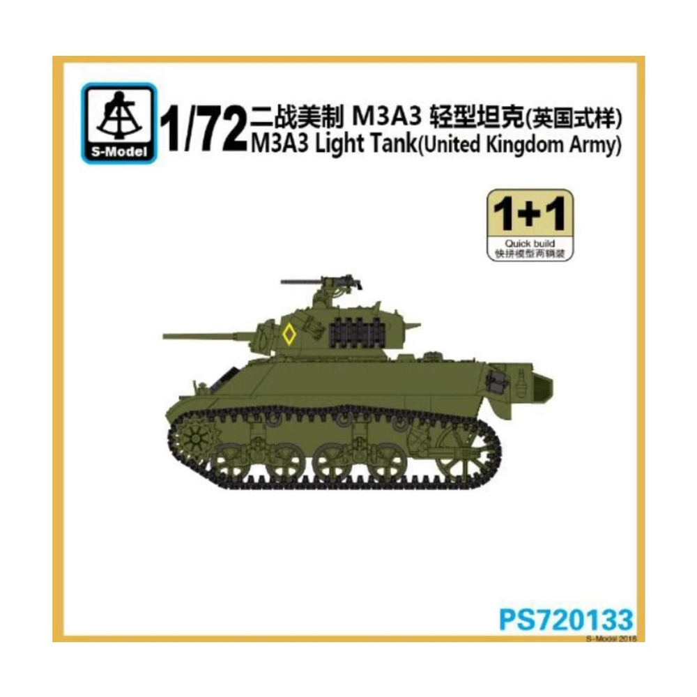 S- модель PS720133 1/72 вторая мировая война британский легкий танк M3A3 (армия великобритании) (2 комплекта #1