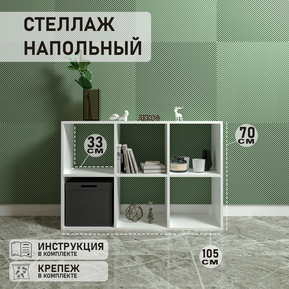 Стеллаж белый, деревянный, напольный для книг в детскую комнату ...