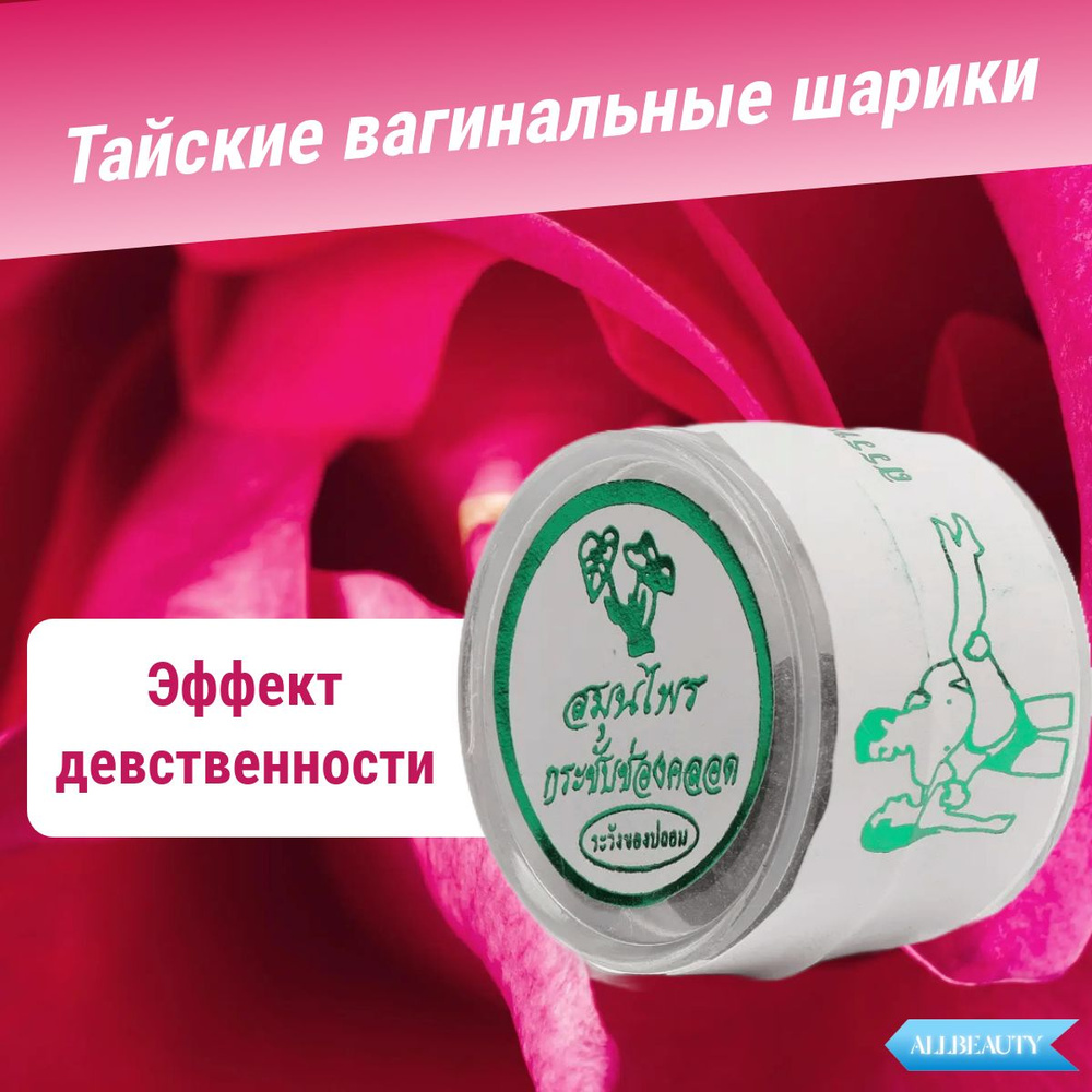 Озон жағылатын вагинальды ванналар