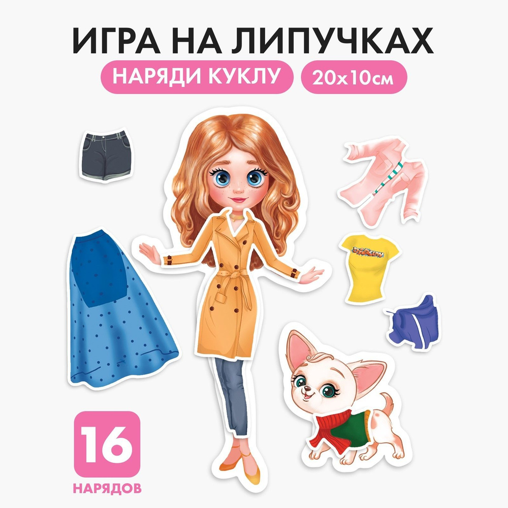 Развивающая игра на липучках для малышей, Веселые липучки, 