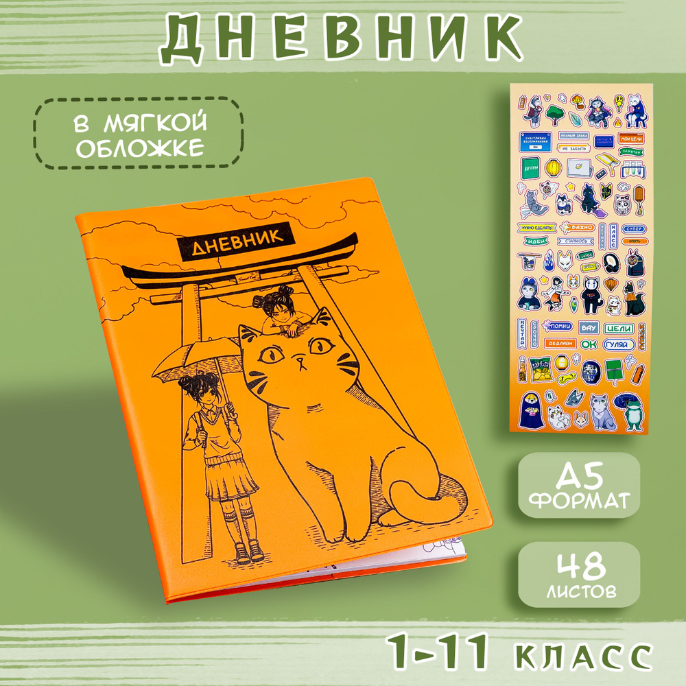 Sweet Cat Box Дневник школьный B6 (12.5 × 17.6 см), листов: 48 #1