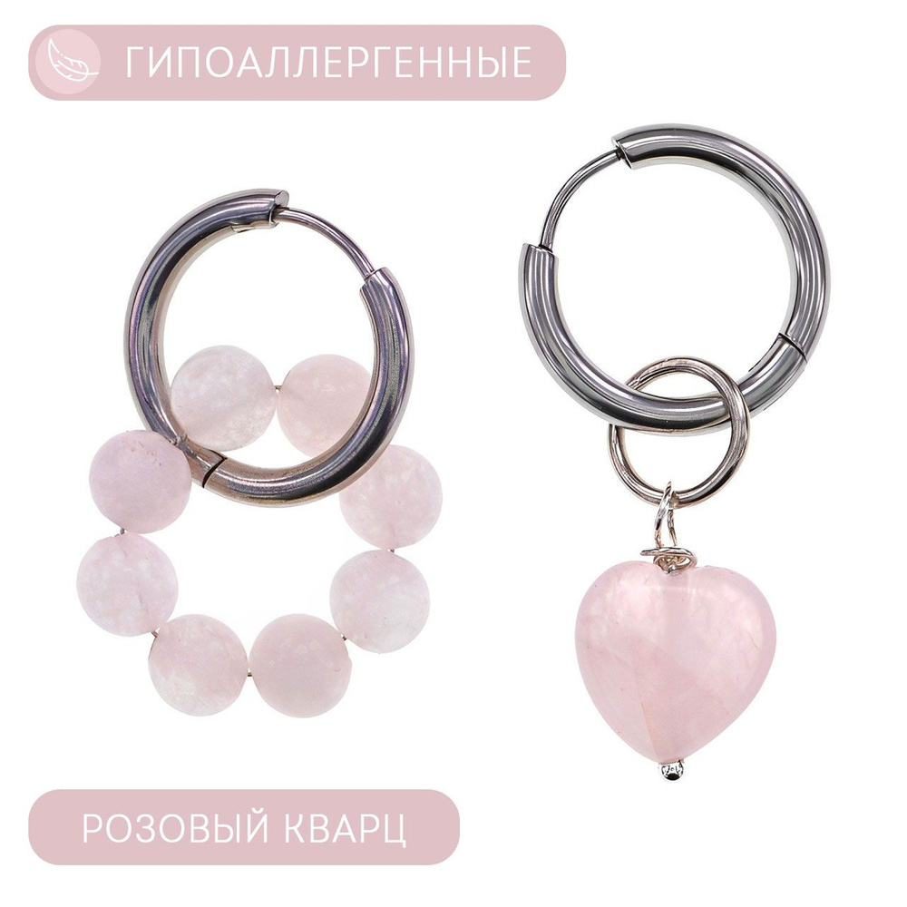 C-01-12 Серьги конго женские с натуральным камнем Розовый кварц  #1