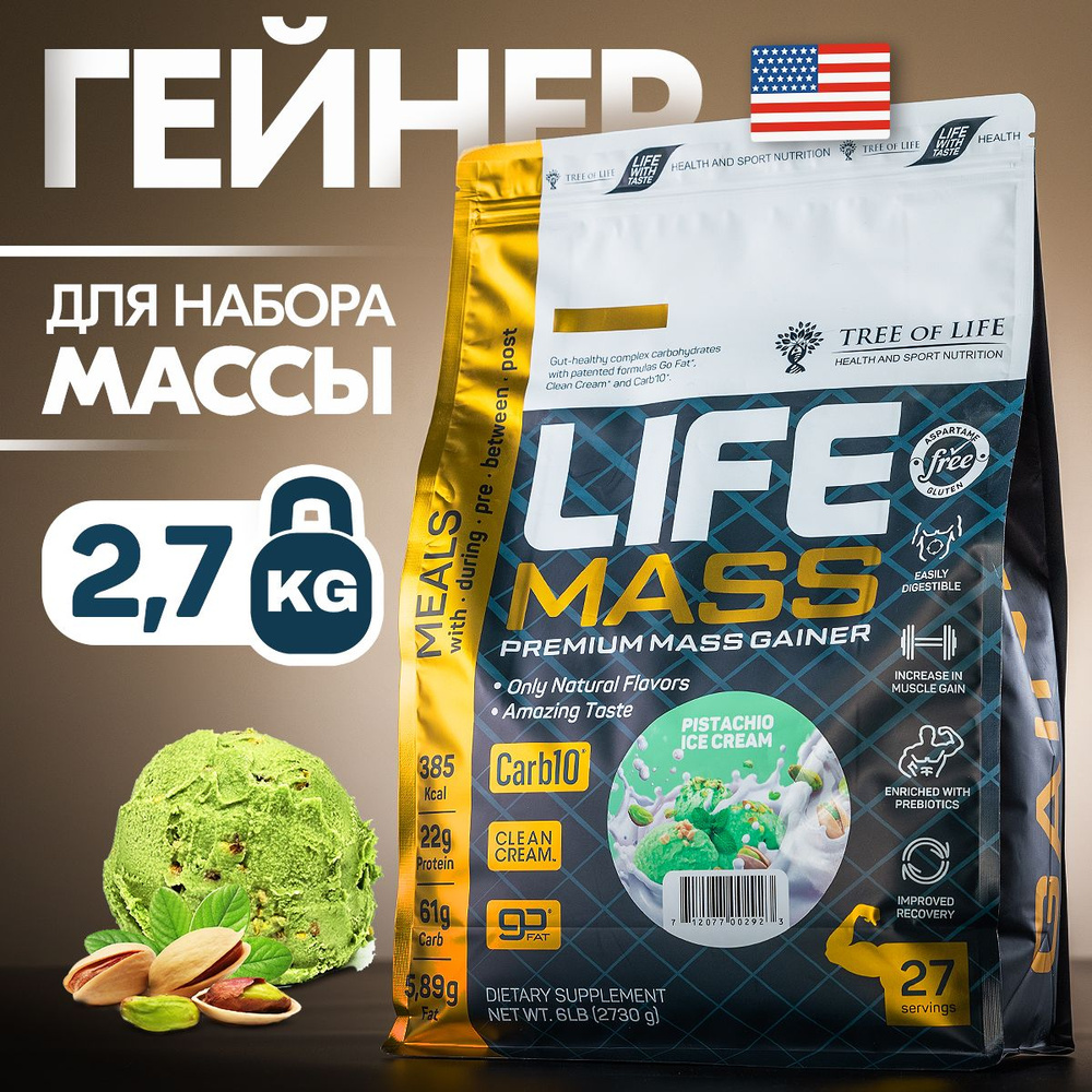 Гейнер для набора мышечной массы Tree of Life MASS gainer высокобелковый,  углеводный коктейль, вкус Фисташка 6LB /2,73kg