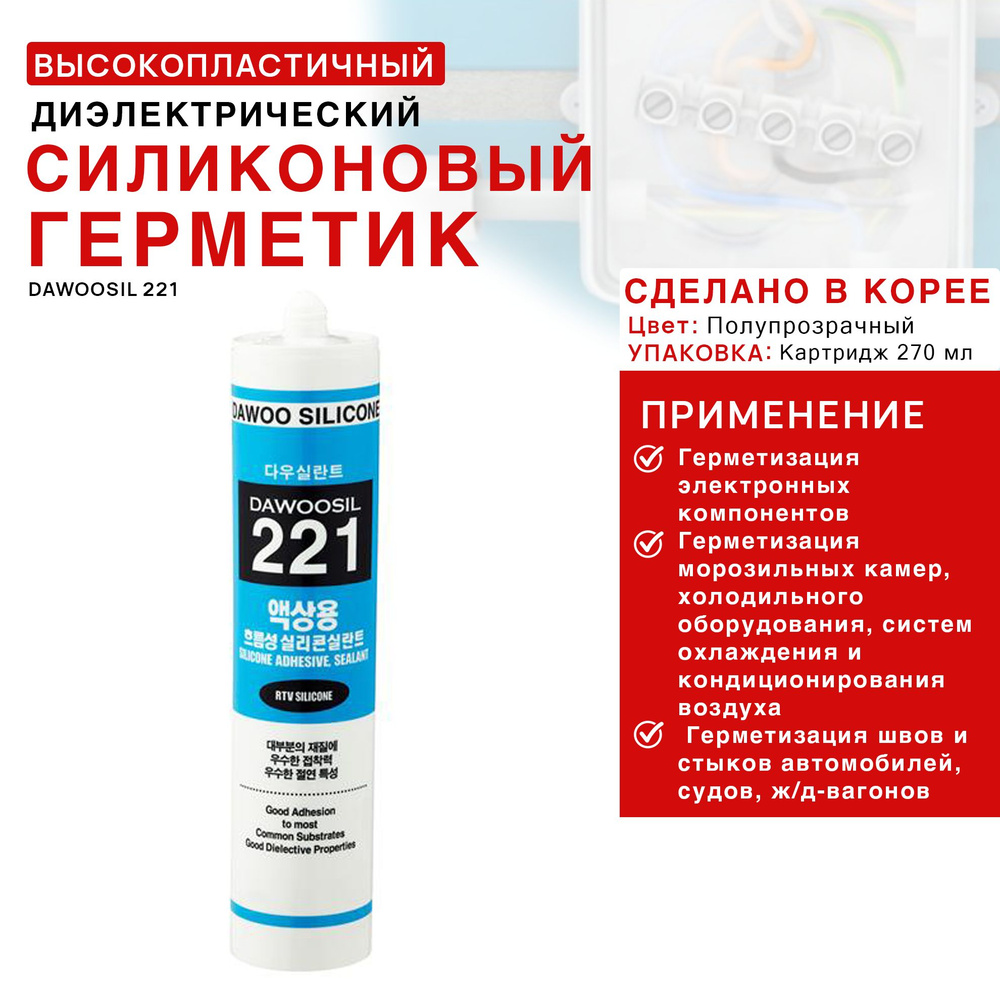 Силиконовый Герметик Dawoo Sealant, прозрачный - купить по низким ценам ...